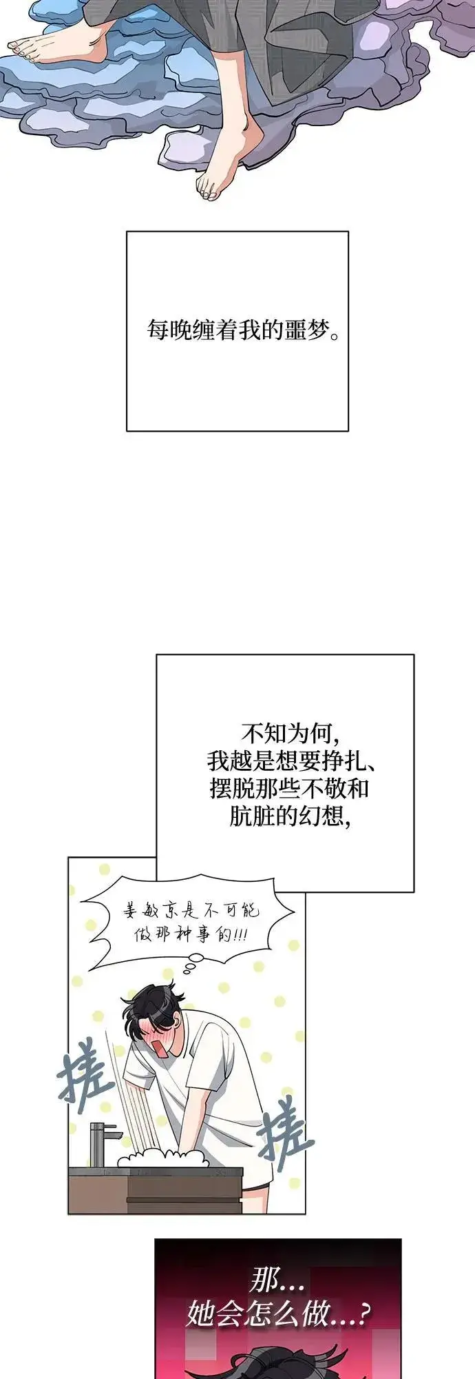 漫画《利夑的恋爱》第33话第29张图