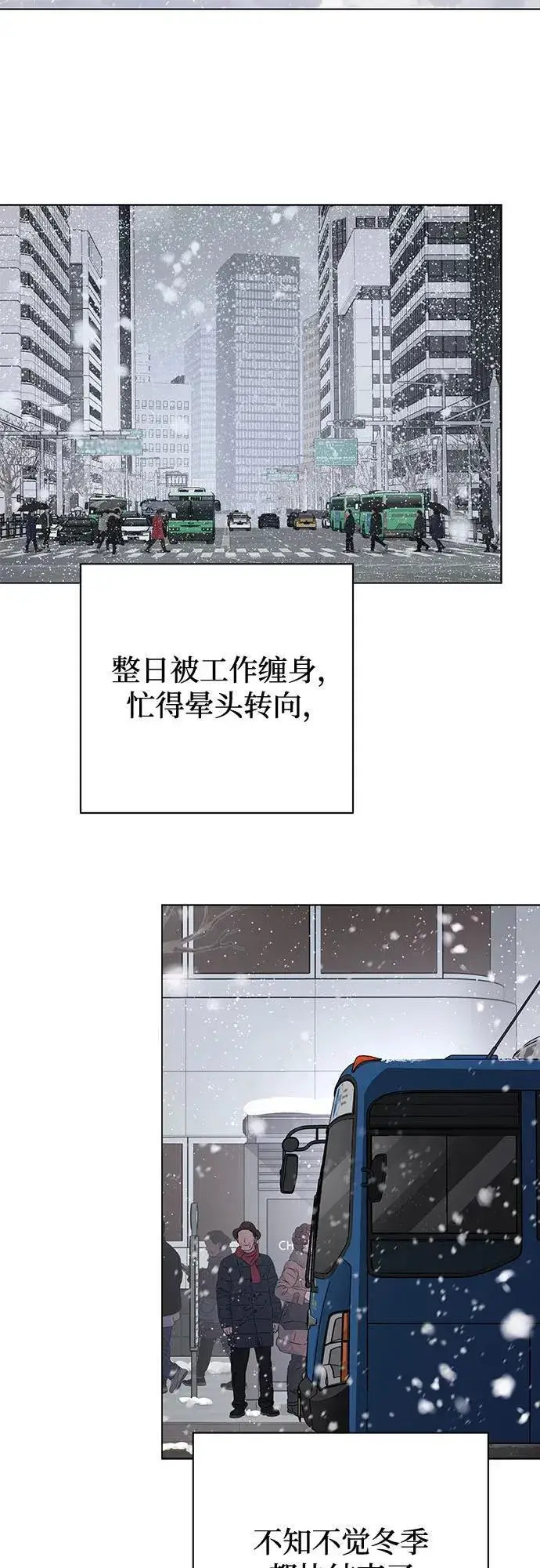 漫画《利夑的恋爱》第33话第3张图