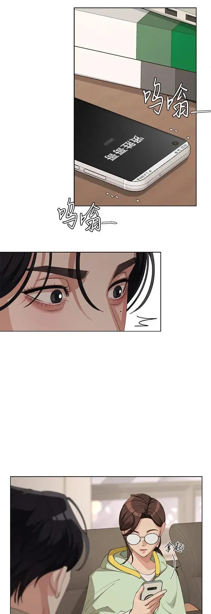 漫画《利夑的恋爱》第33话第32张图