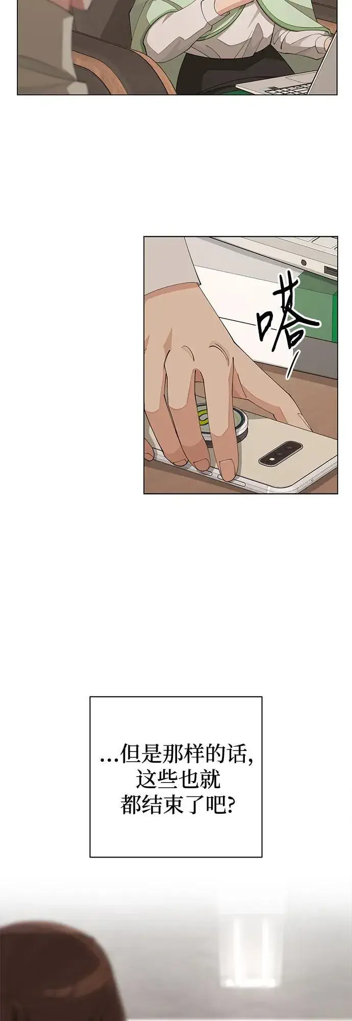 漫画《利夑的恋爱》第33话第33张图