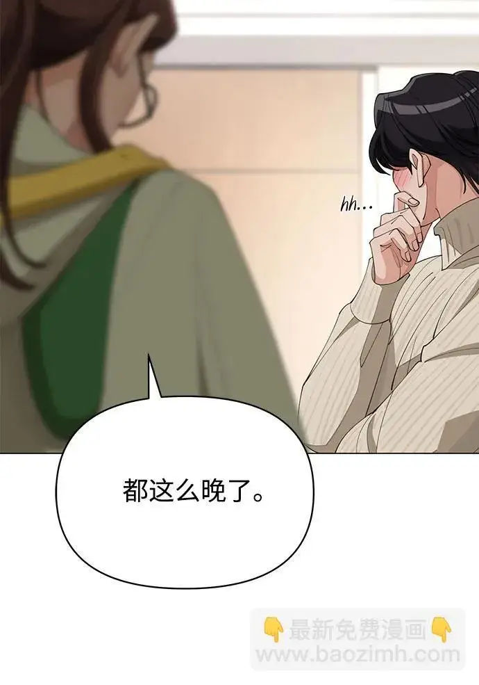 漫画《利夑的恋爱》第33话第34张图