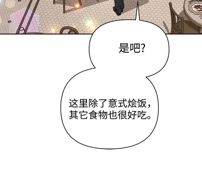 漫画《利夑的恋爱》第33话第41张图