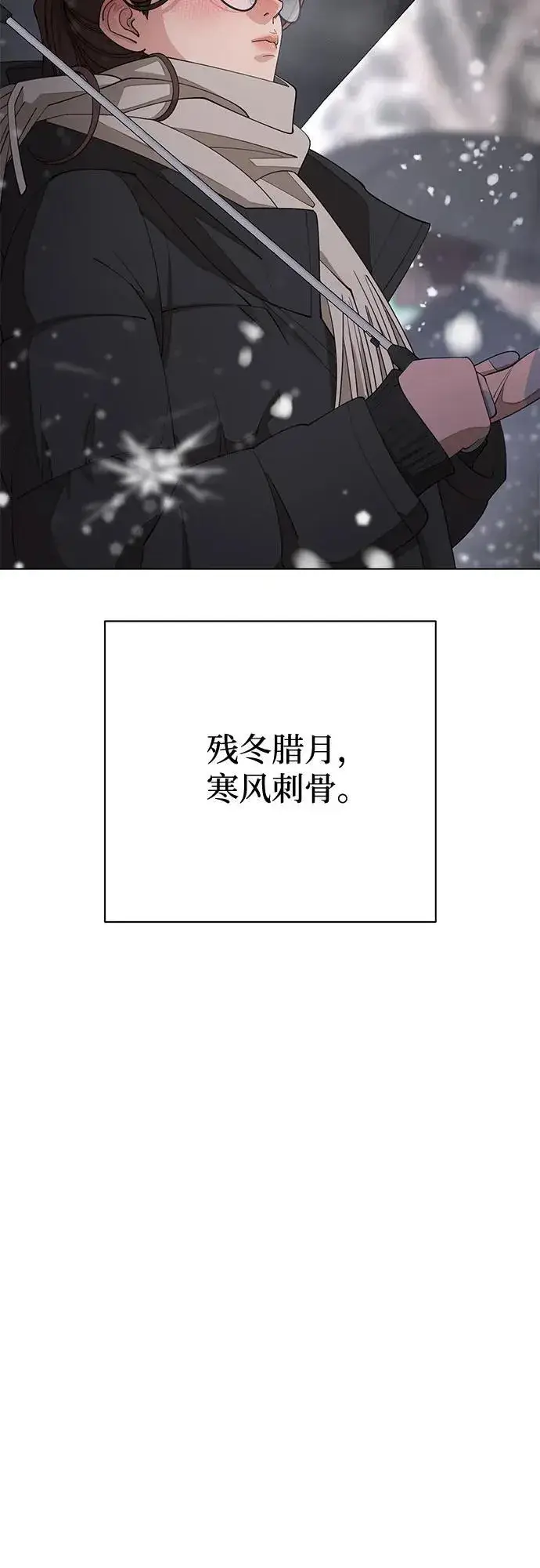 漫画《利夑的恋爱》第33话第5张图