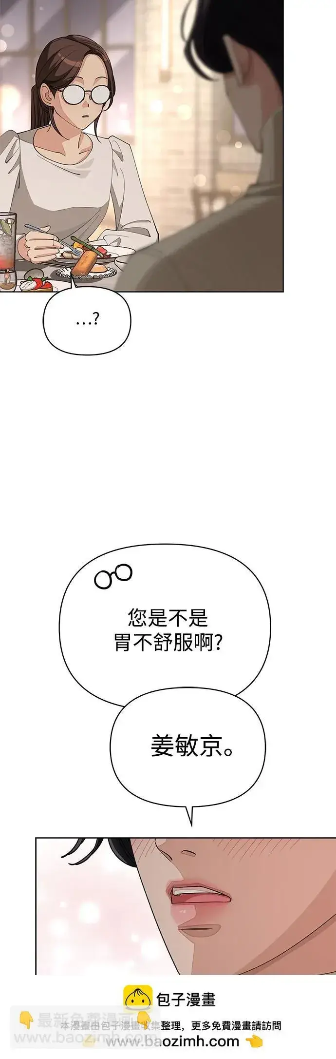 漫画《利夑的恋爱》第33话第50张图