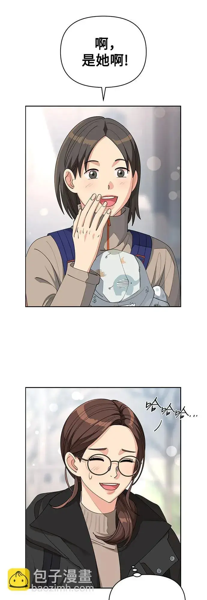 漫画《利夑的恋爱》第34话第12张图