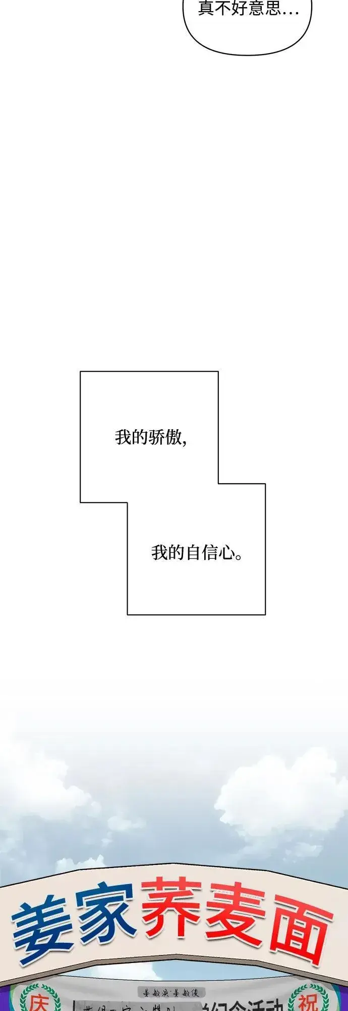 漫画《利夑的恋爱》第34话第13张图