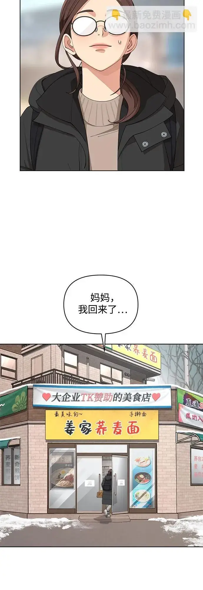 漫画《利夑的恋爱》第34话第15张图