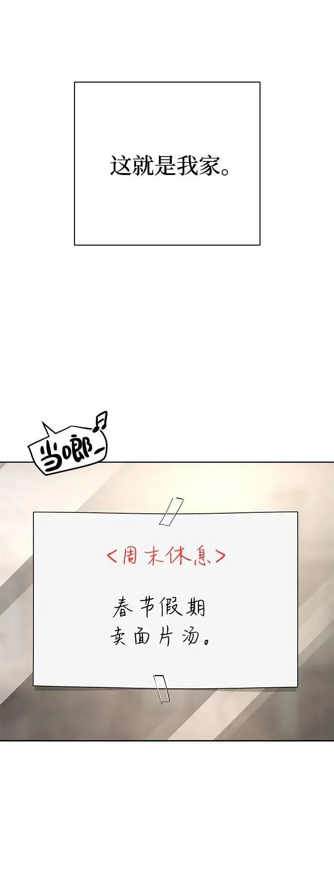 漫画《利夑的恋爱》第34话第16张图