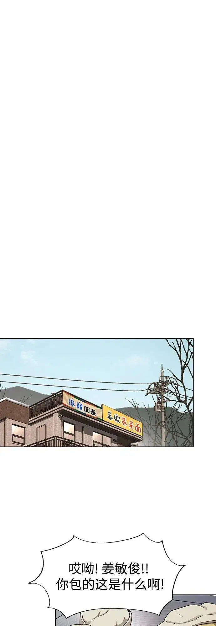 漫画《利夑的恋爱》第34话第17张图