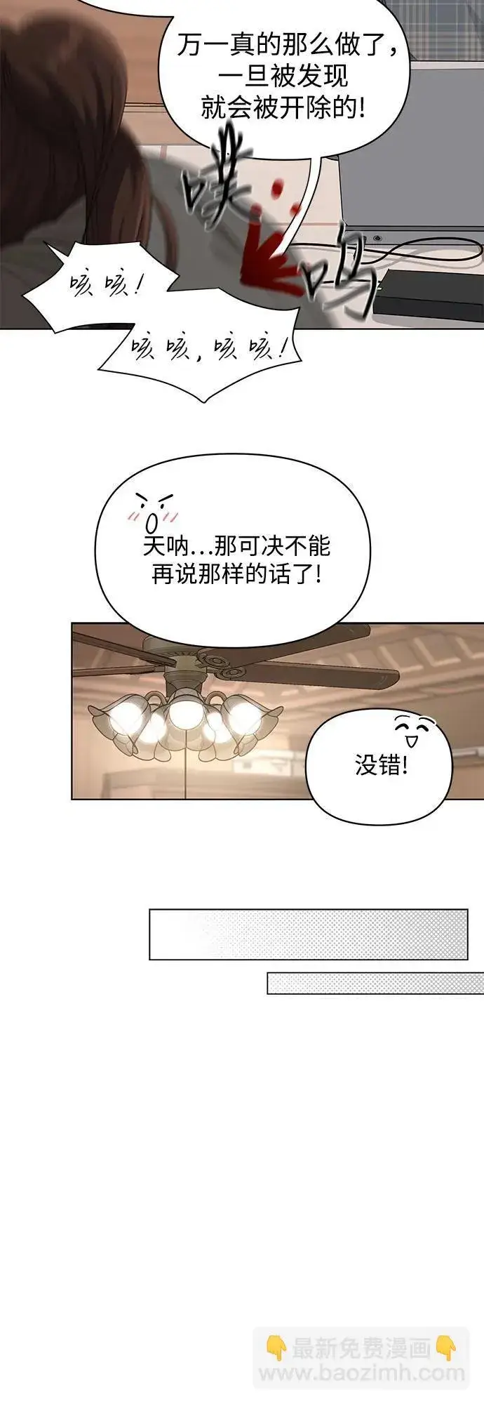 漫画《利夑的恋爱》第34话第27张图