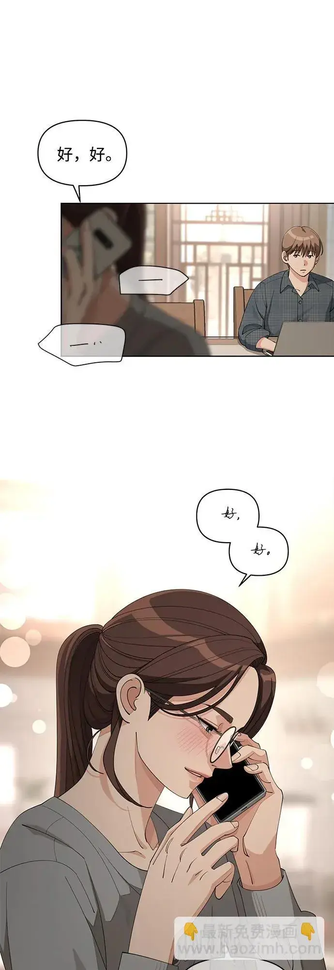 漫画《利夑的恋爱》第34话第31张图
