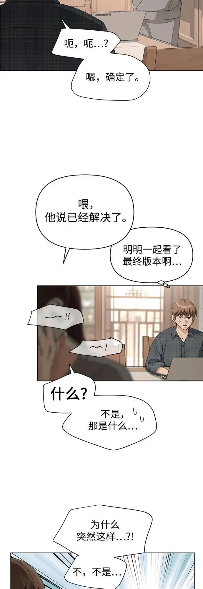 漫画《利夑的恋爱》第34话第33张图