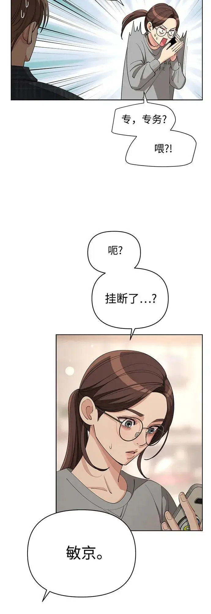 漫画《利夑的恋爱》第34话第34张图