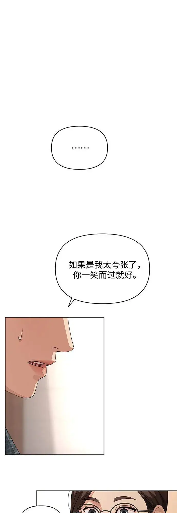 漫画《利夑的恋爱》第34话第36张图