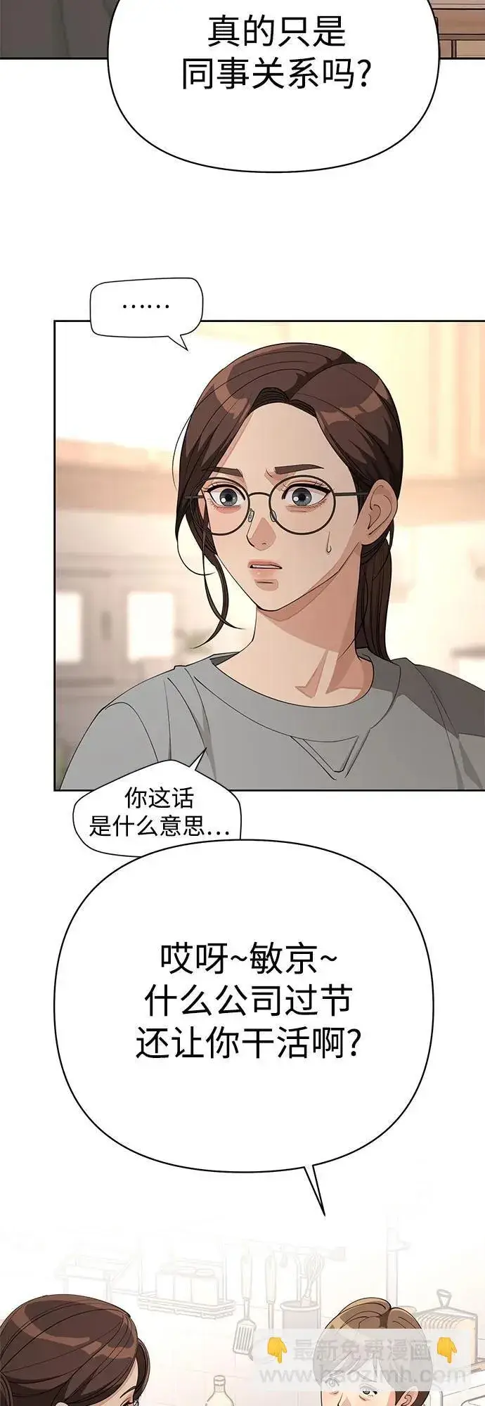 漫画《利夑的恋爱》第34话第38张图