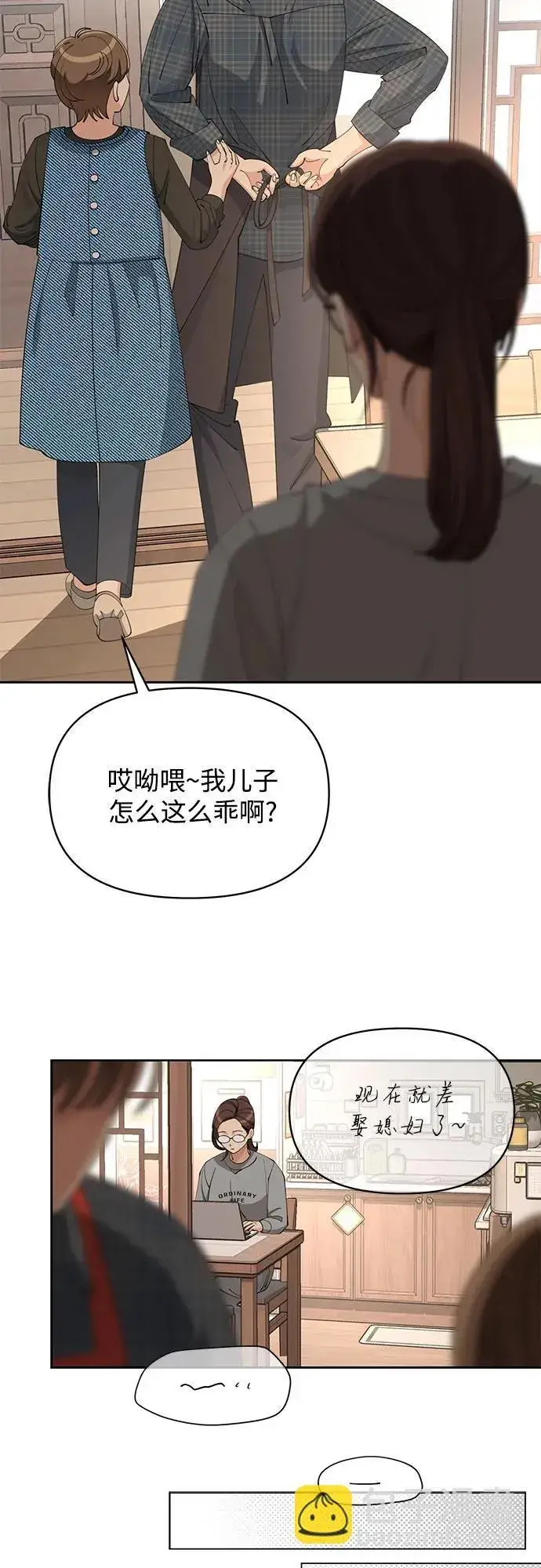 漫画《利夑的恋爱》第34话第42张图