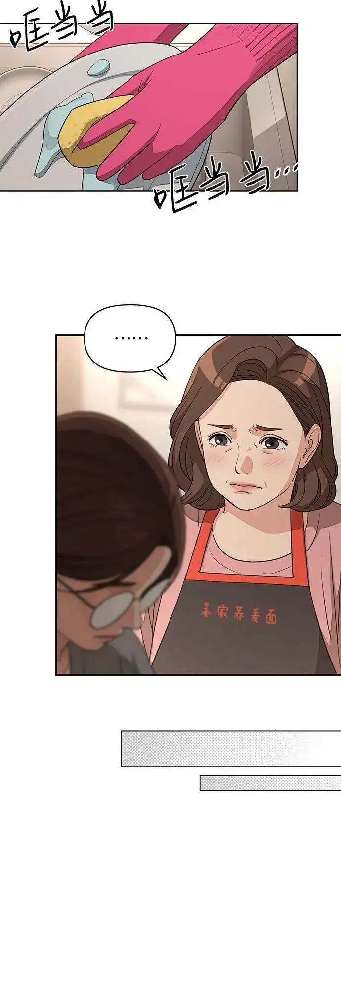漫画《利夑的恋爱》第34话第47张图