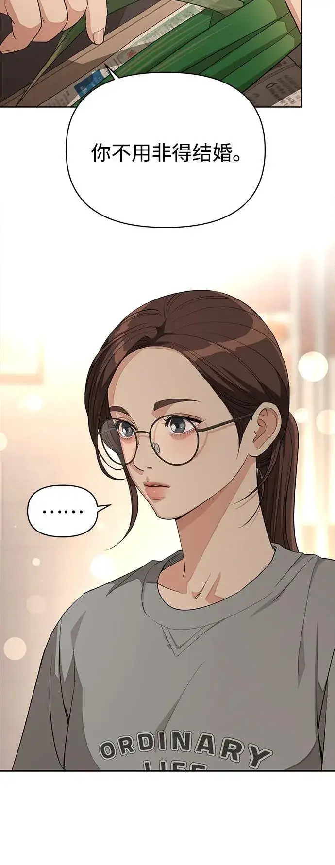 漫画《利夑的恋爱》第34话第50张图