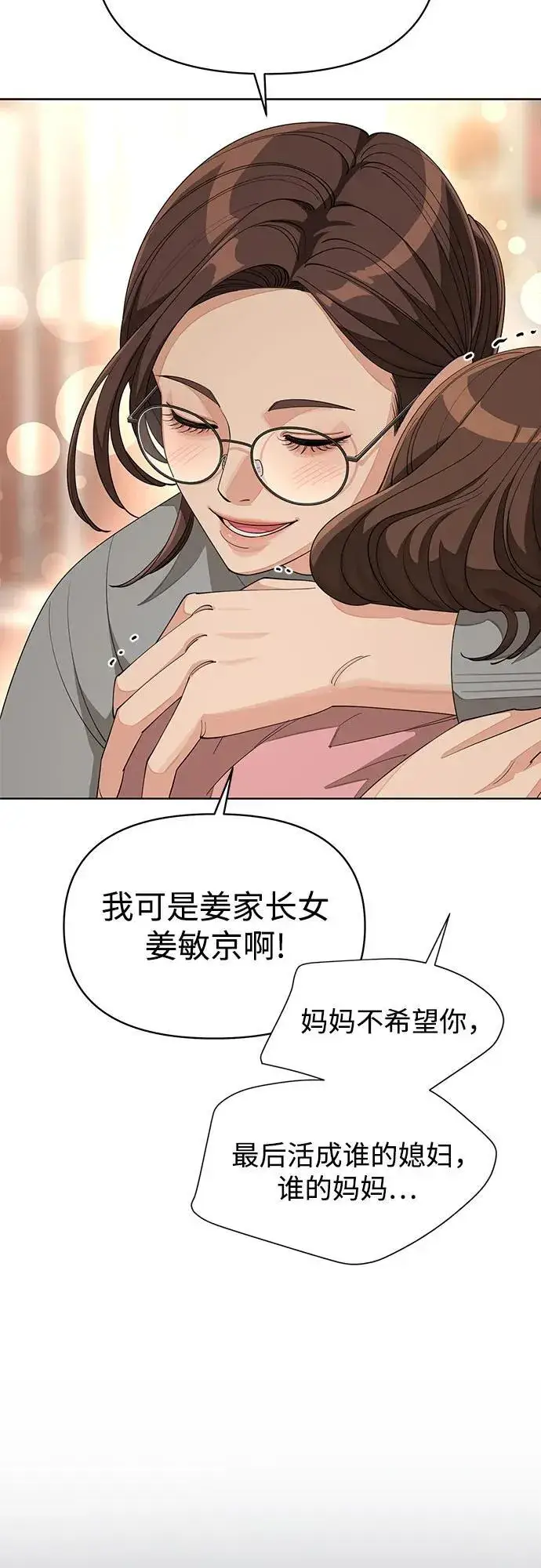 漫画《利夑的恋爱》第34话第53张图