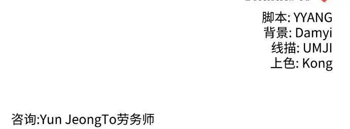 漫画《利夑的恋爱》第34话第55张图