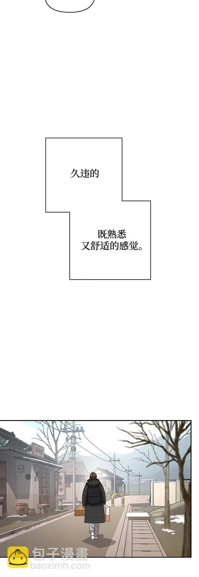 漫画《利夑的恋爱》第34话第9张图