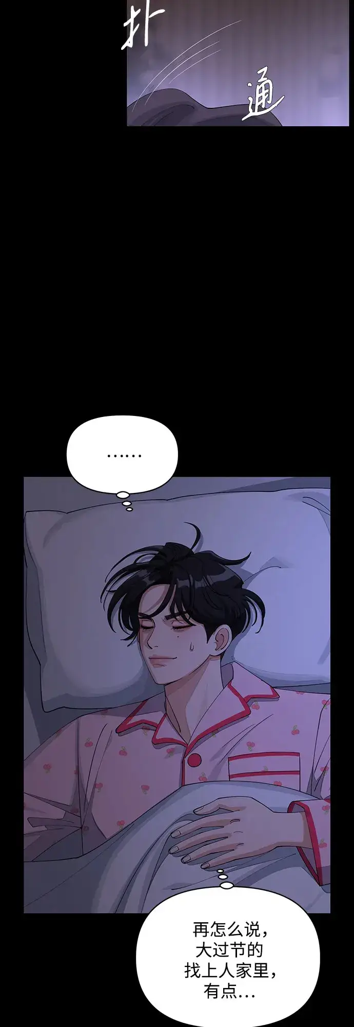 漫画《利夑的恋爱》第35话第13张图