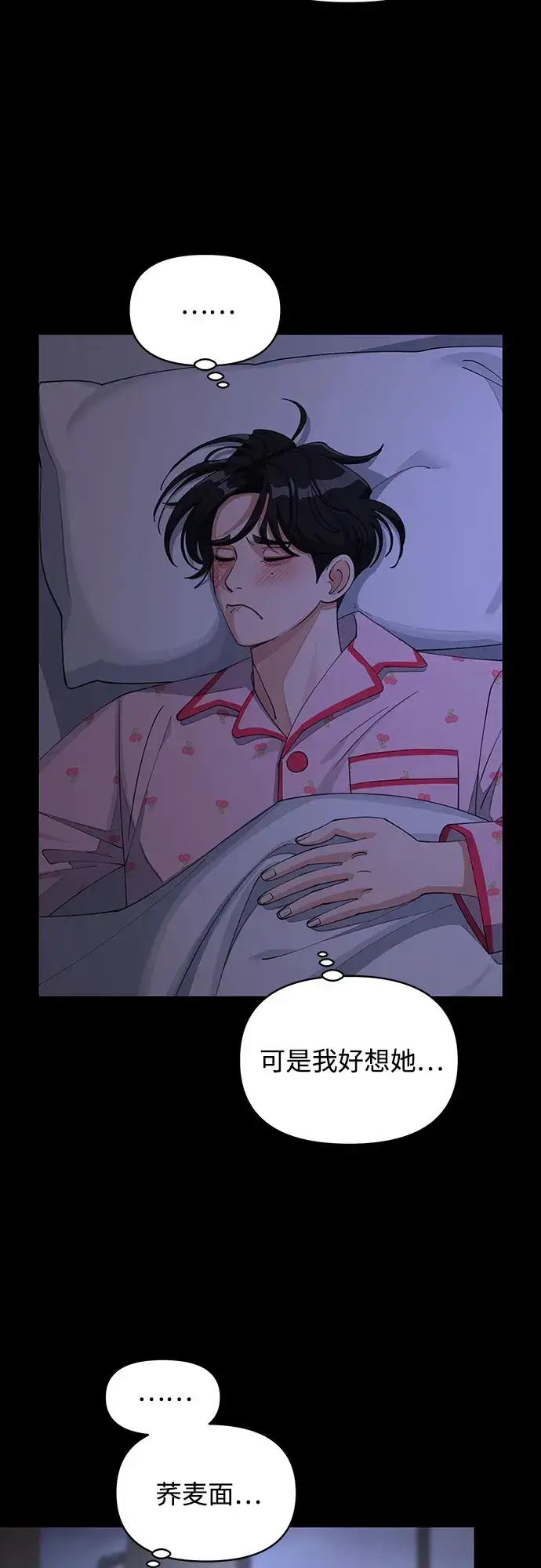 漫画《利夑的恋爱》第35话第14张图