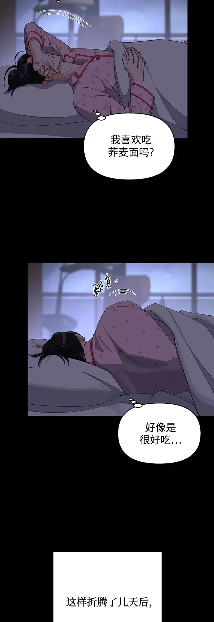 漫画《利夑的恋爱》第35话第15张图
