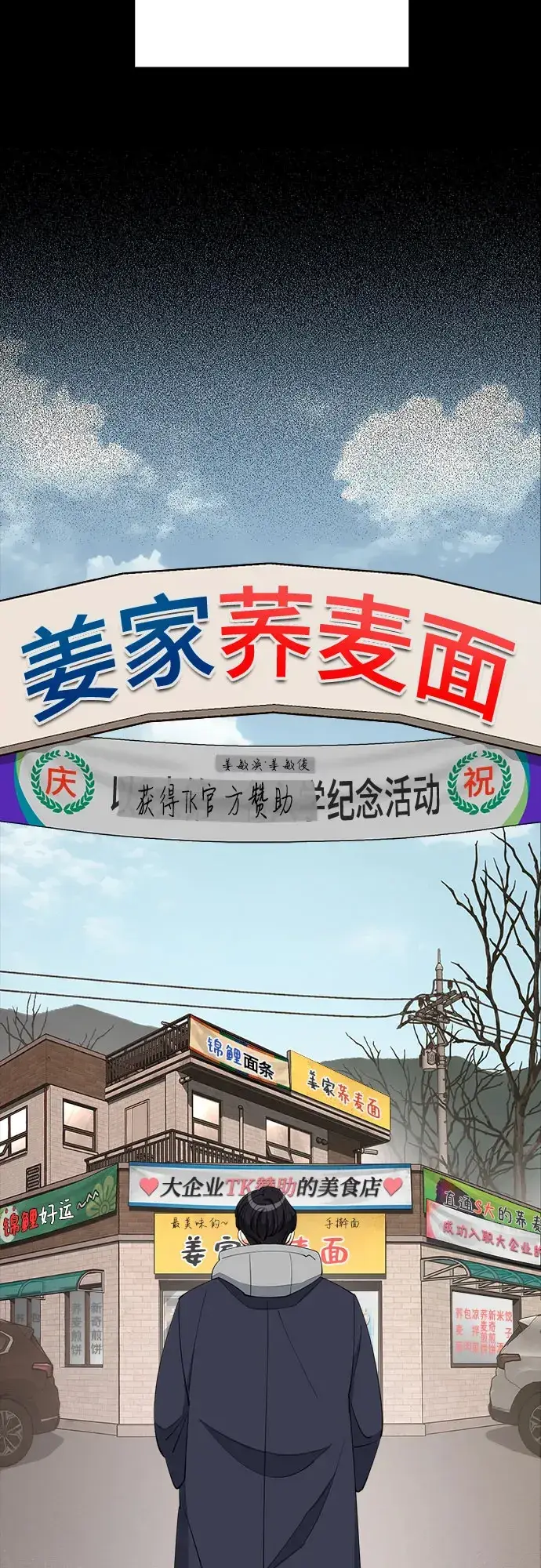 漫画《利夑的恋爱》第35话第16张图