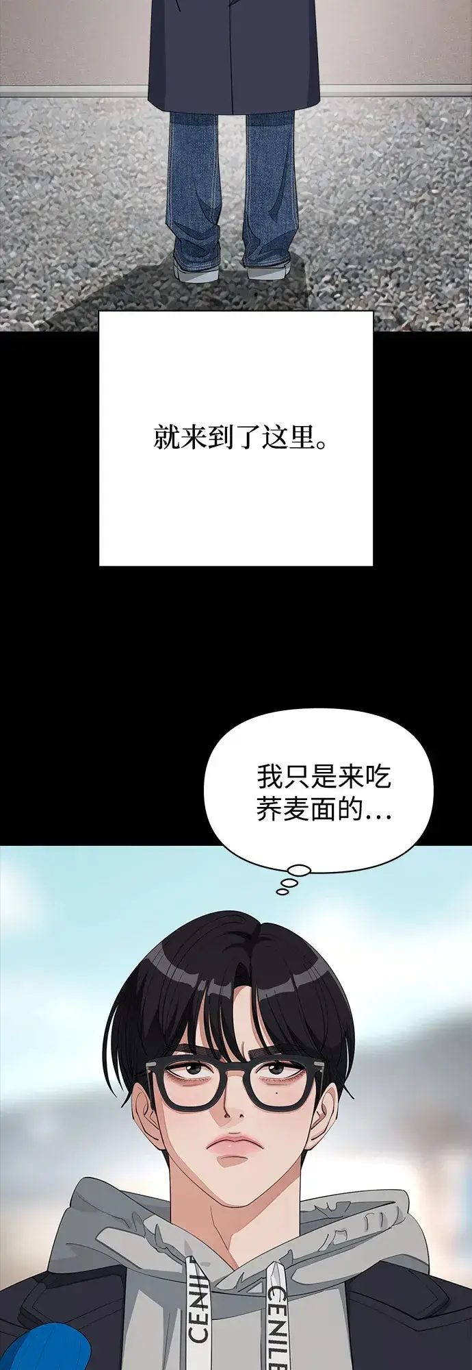 漫画《利夑的恋爱》第35话第17张图