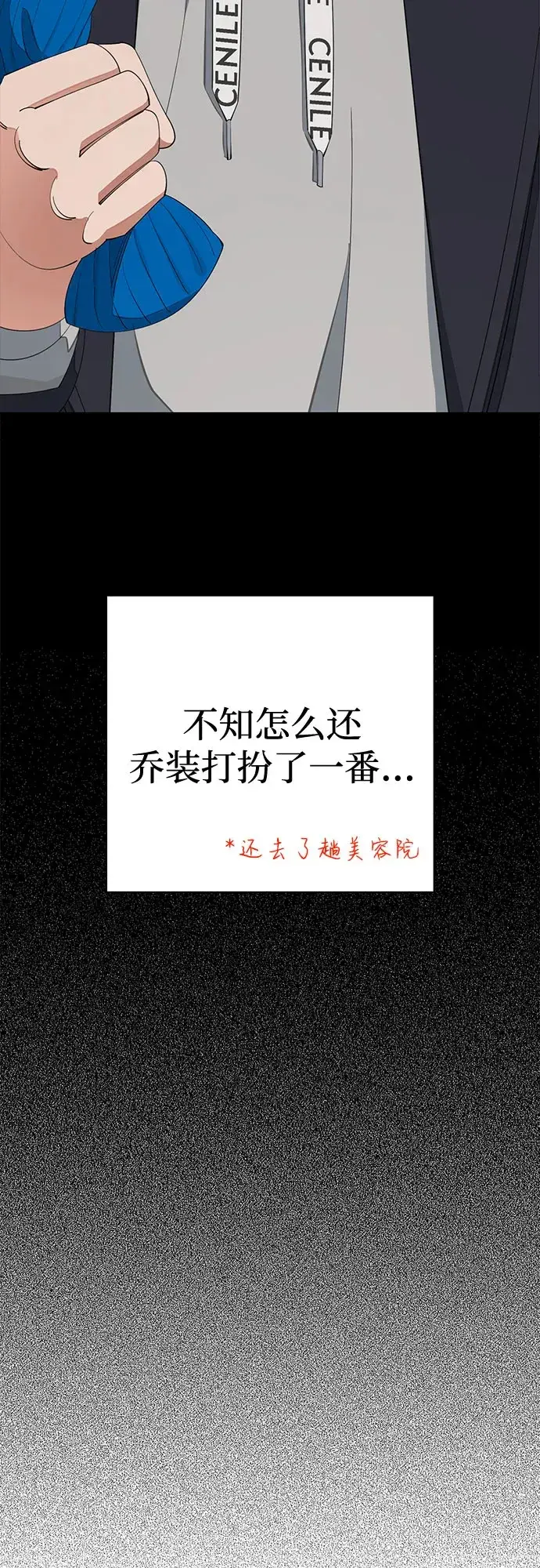漫画《利夑的恋爱》第35话第18张图
