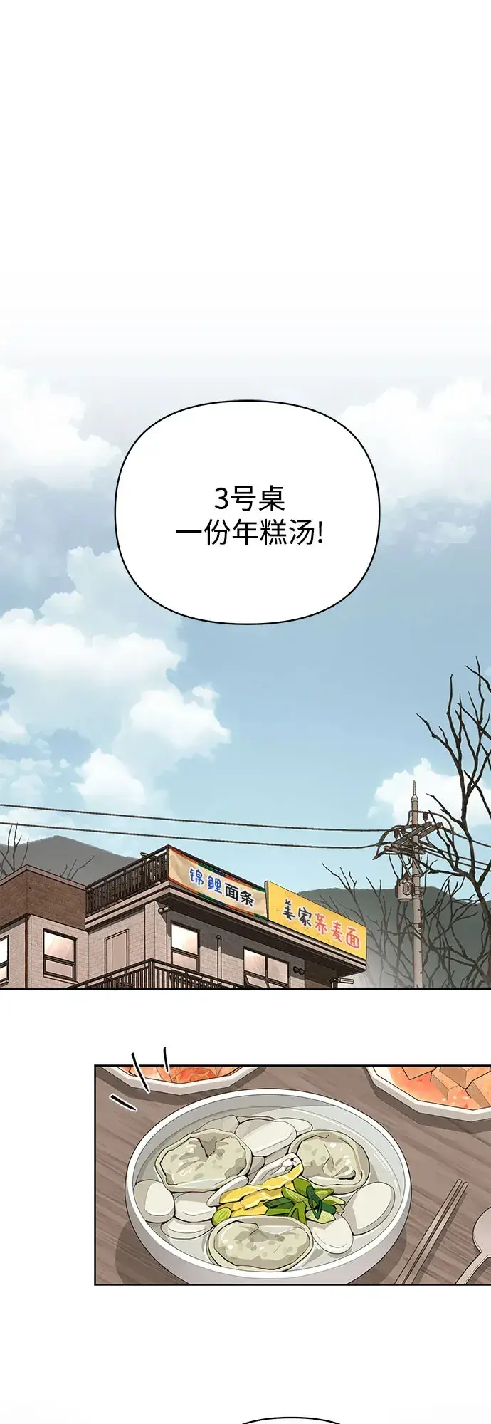 漫画《利夑的恋爱》第35话第2张图