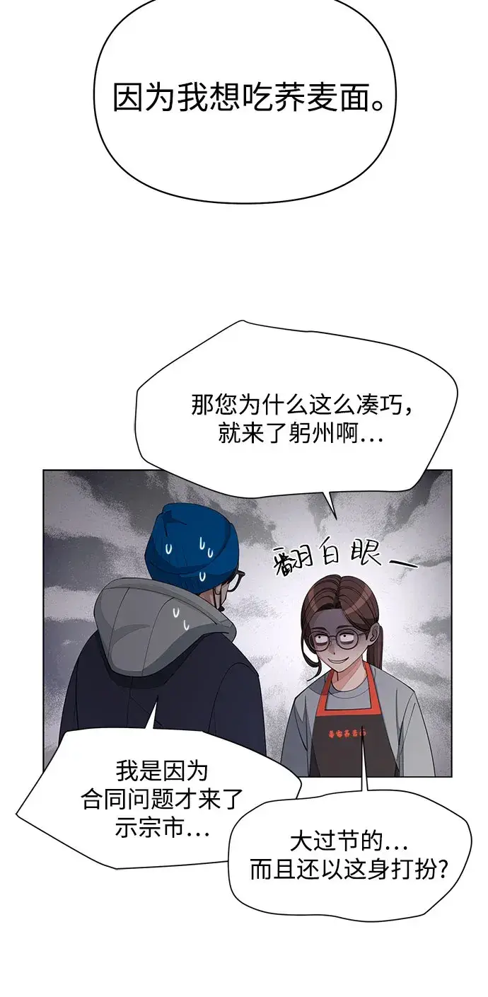 漫画《利夑的恋爱》第35话第20张图