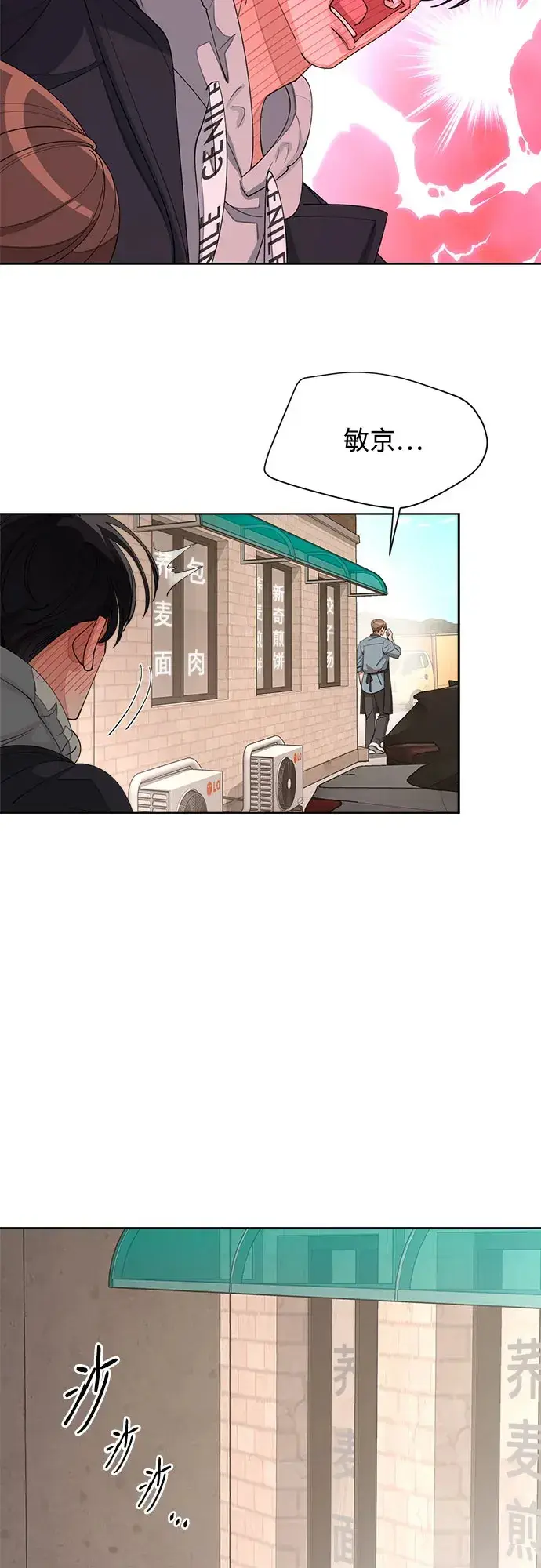 漫画《利夑的恋爱》第35话第26张图