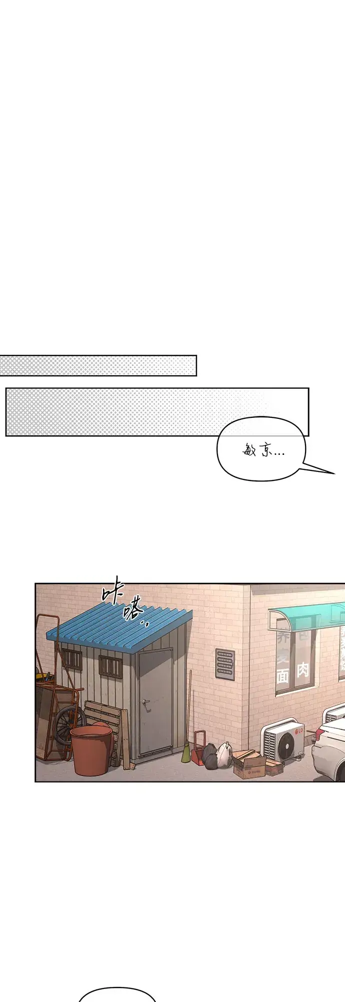 漫画《利夑的恋爱》第35话第29张图