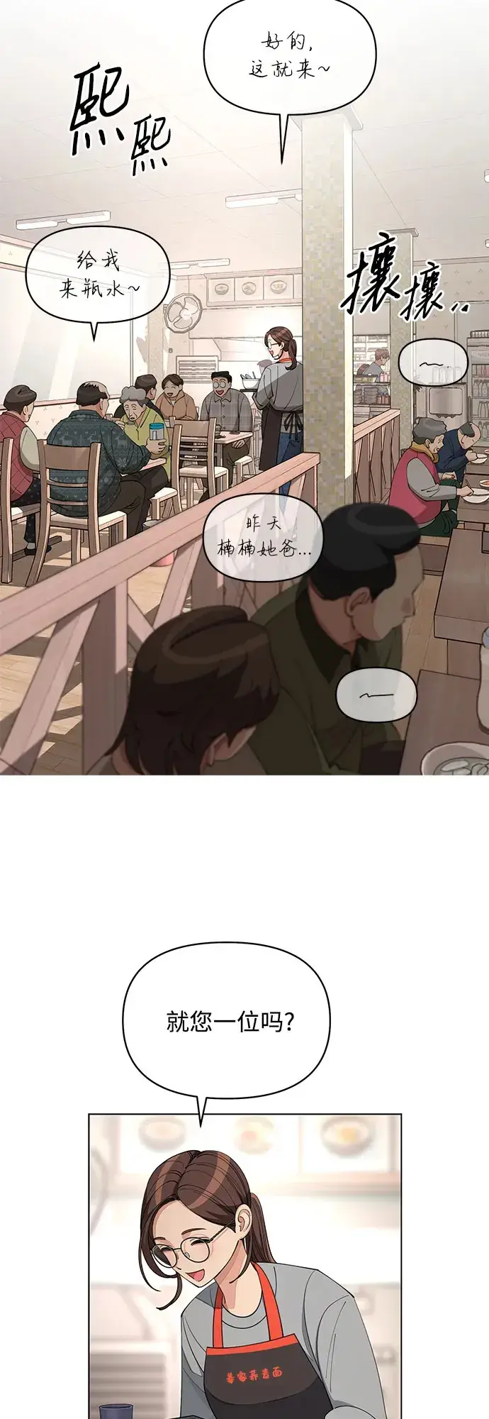 漫画《利夑的恋爱》第35话第3张图