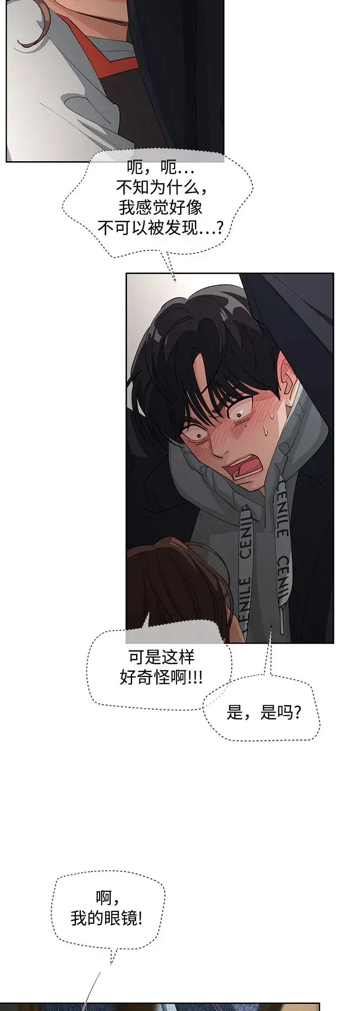 漫画《利夑的恋爱》第35话第31张图
