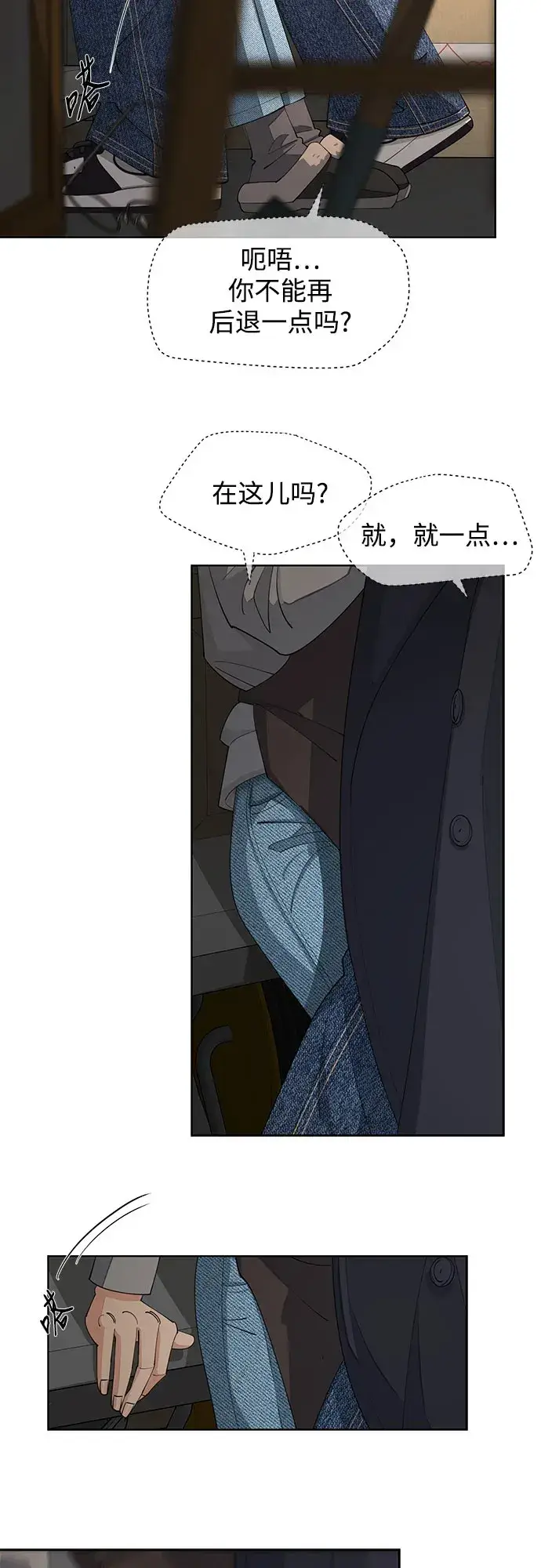 漫画《利夑的恋爱》第35话第32张图