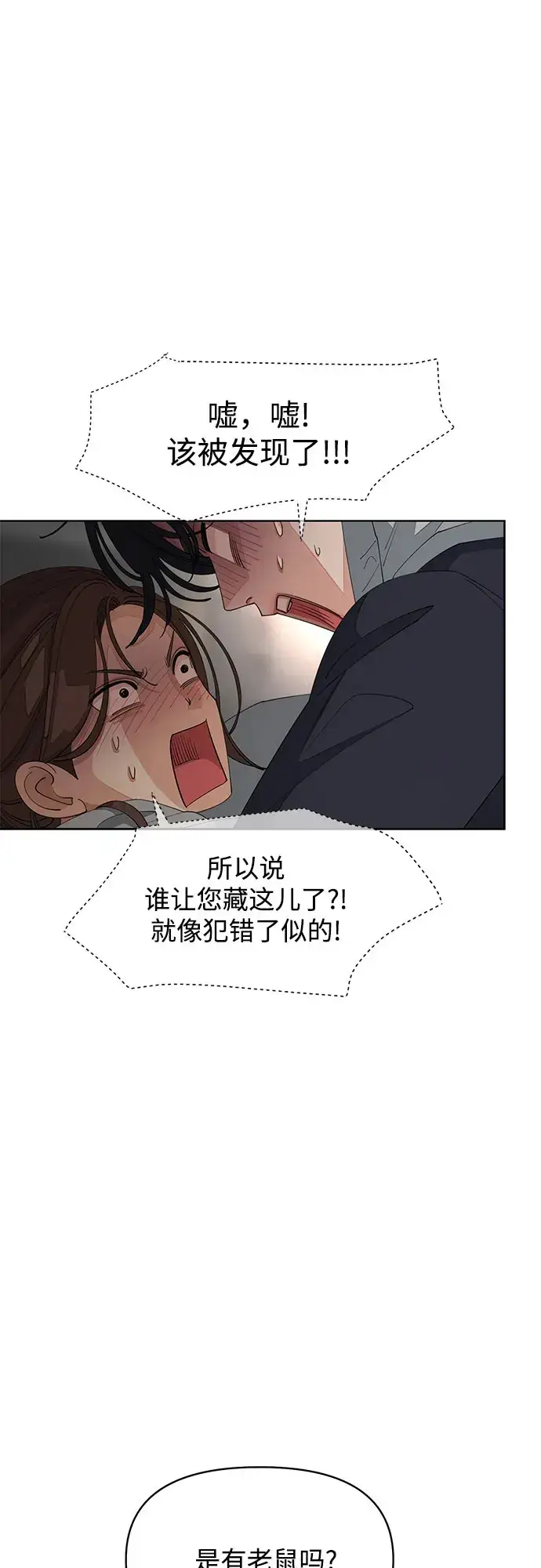 漫画《利夑的恋爱》第35话第34张图