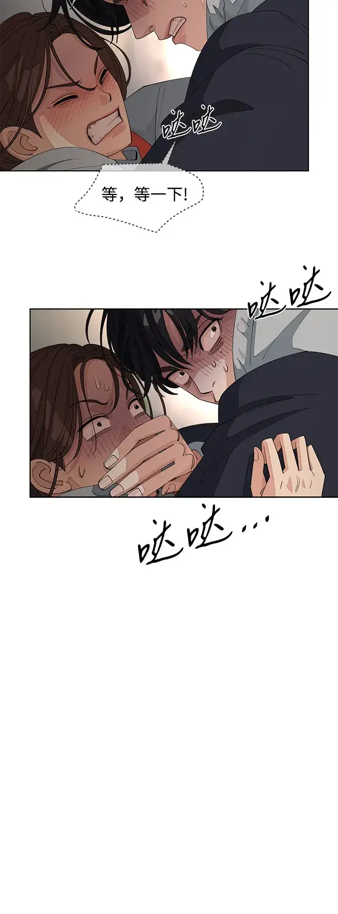 漫画《利夑的恋爱》第35话第36张图