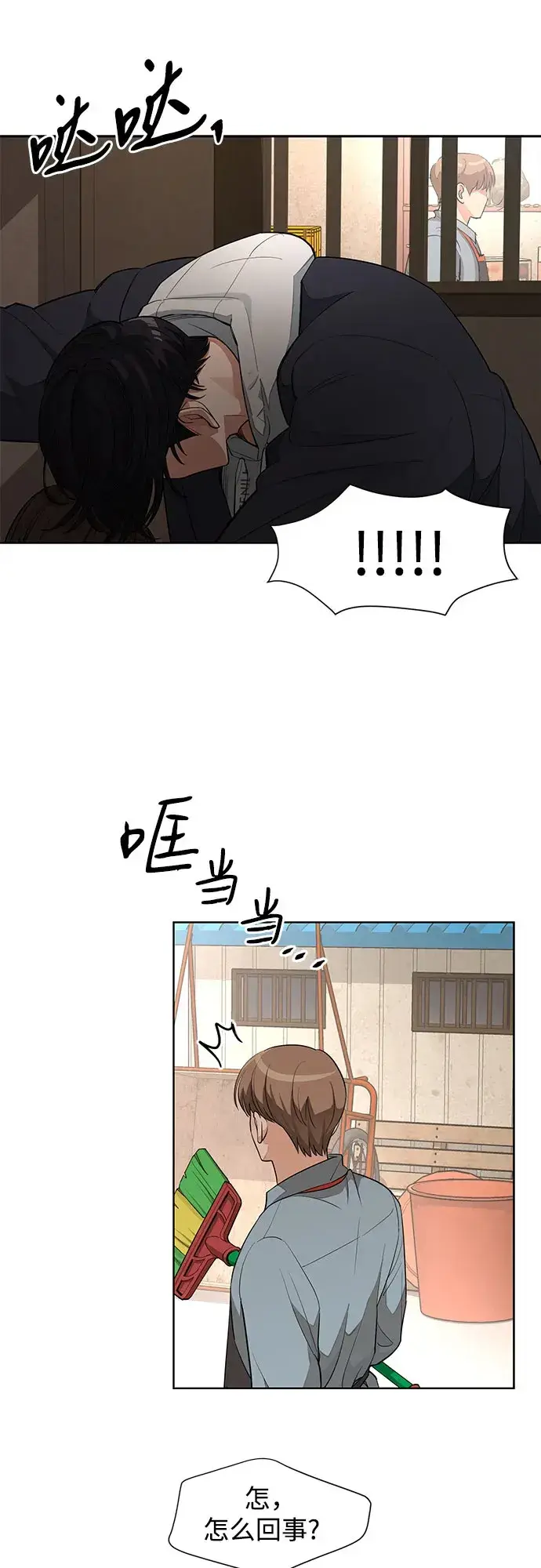 漫画《利夑的恋爱》第35话第37张图
