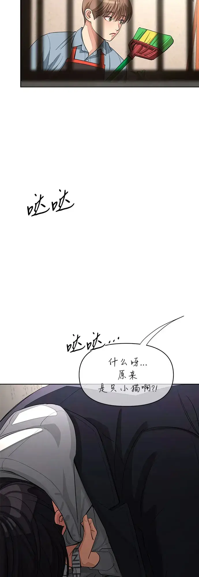 漫画《利夑的恋爱》第35话第40张图