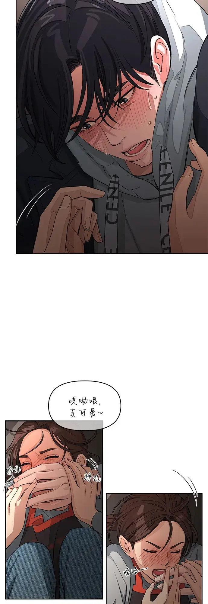 漫画《利夑的恋爱》第35话第42张图