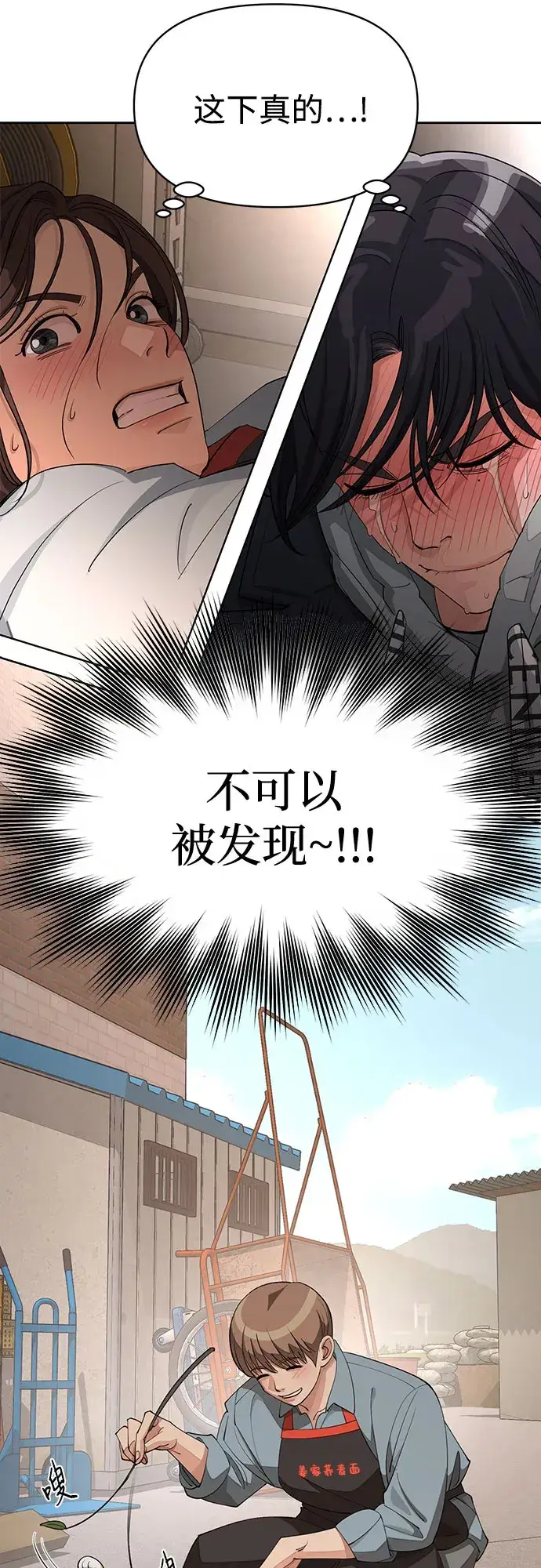 漫画《利夑的恋爱》第35话第44张图