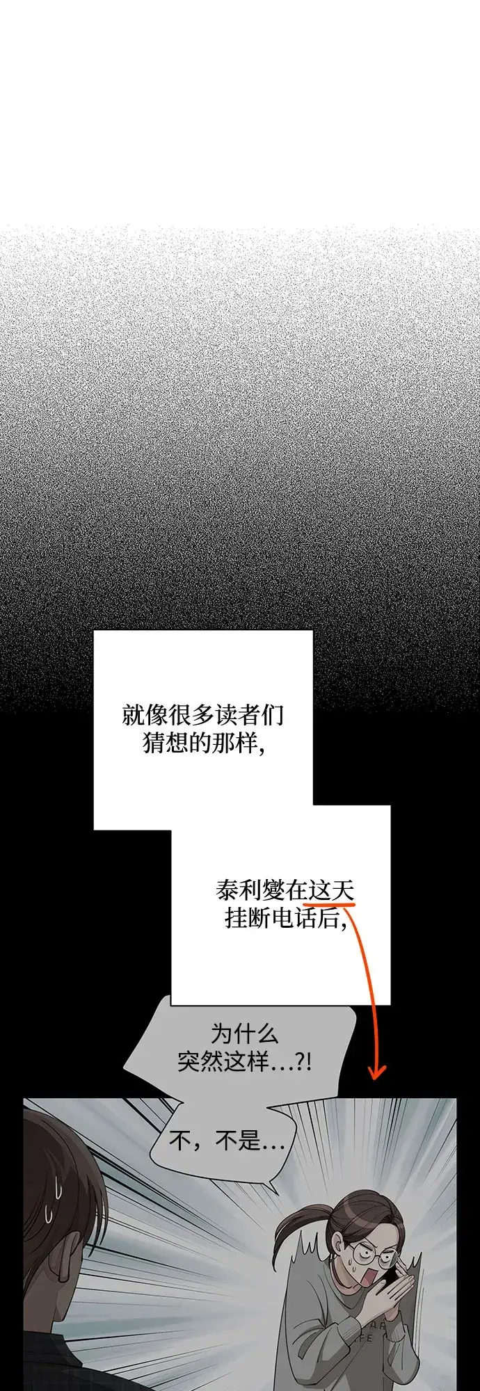 漫画《利夑的恋爱》第35话第7张图