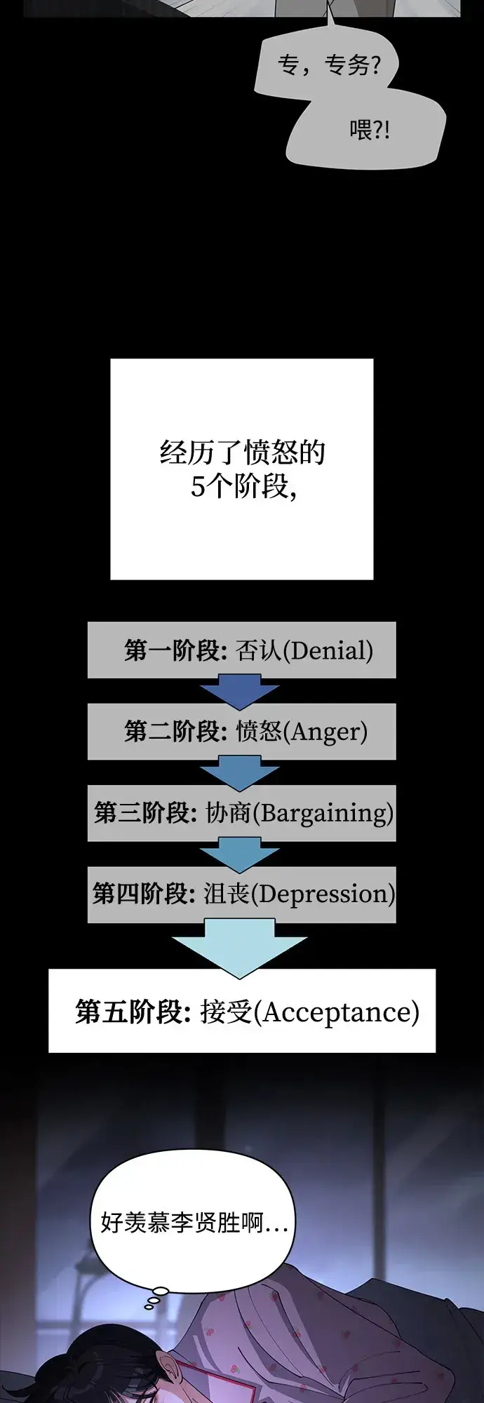 漫画《利夑的恋爱》第35话第8张图