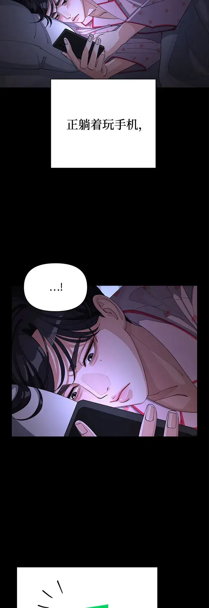 漫画《利夑的恋爱》第35话第9张图
