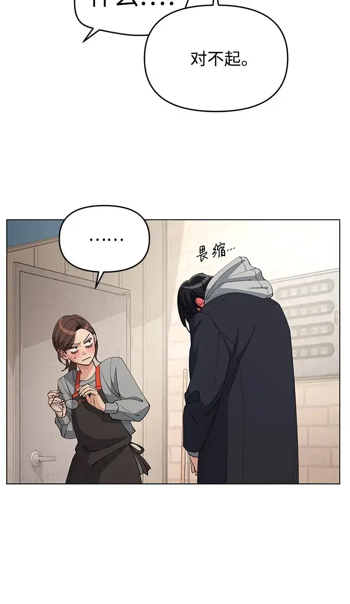 漫画《利夑的恋爱》第36话第10张图