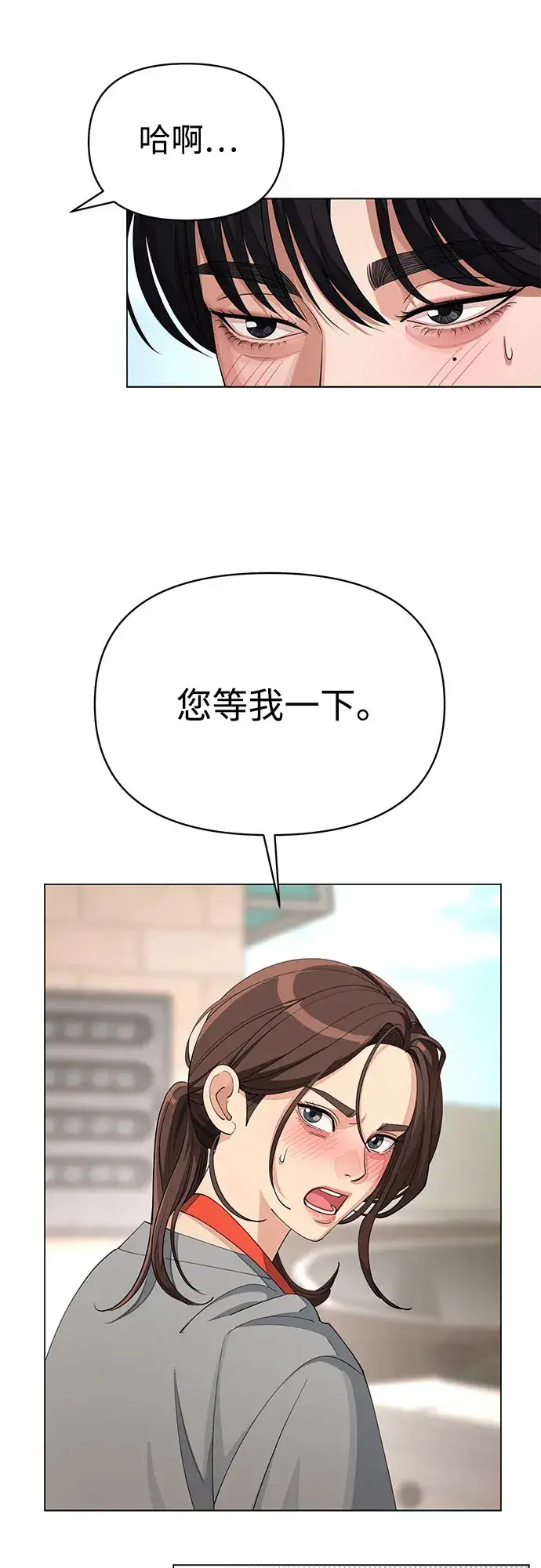 漫画《利夑的恋爱》第36话第11张图