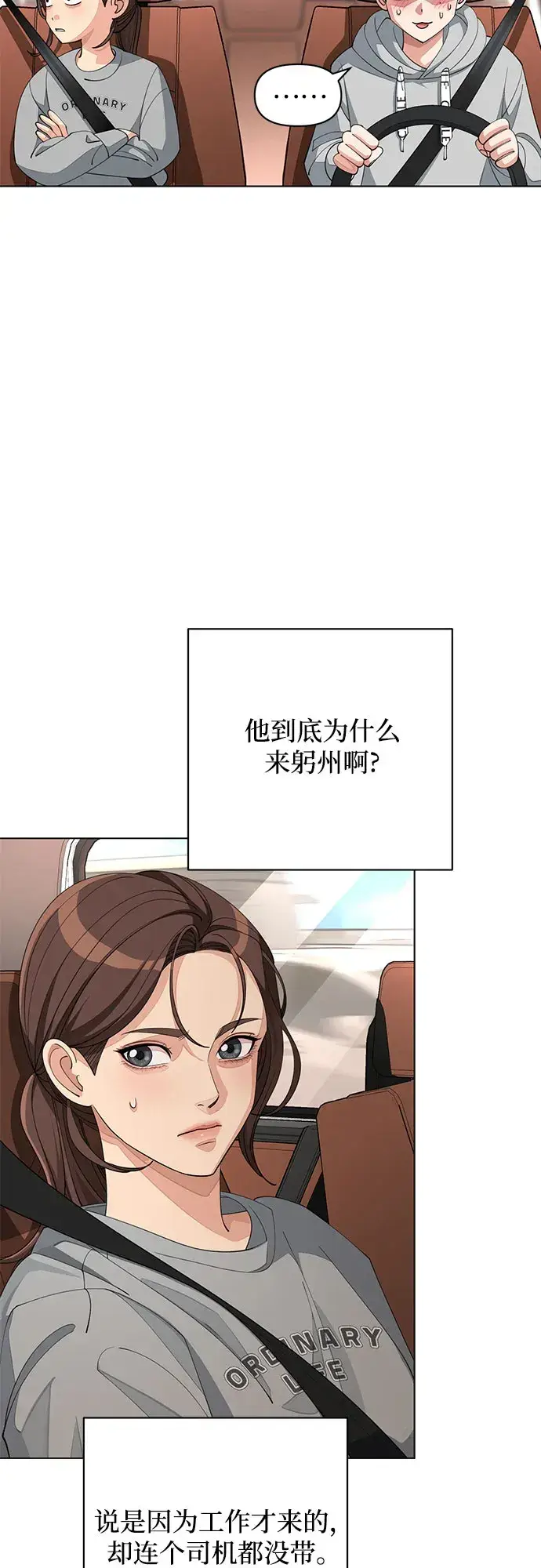 漫画《利夑的恋爱》第36话第13张图